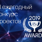 Итоги iRidium Awards 2019