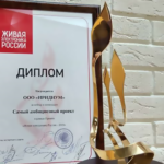 iRidium mobile стал лучшим экспортером Свердловской области