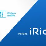 iRidium mobile теперь iRidi