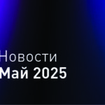 Новости iRidi. Что нового в мае?
