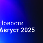 Новости iRidi. Что нового в августе?