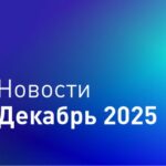 Новости iRidi. Что нового в декабре?