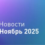 Новости iRidi. Что нового в ноябре?