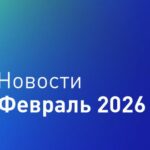 Новости iRidi. Что нового в феврале?