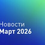 Новости iRidi. Что нового в марте?