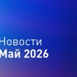 Новости iRidi. Что нового в мае?