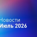 Новости iRidi. Что нового в июле?