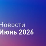 Новости iRidi. Что нового в июне?